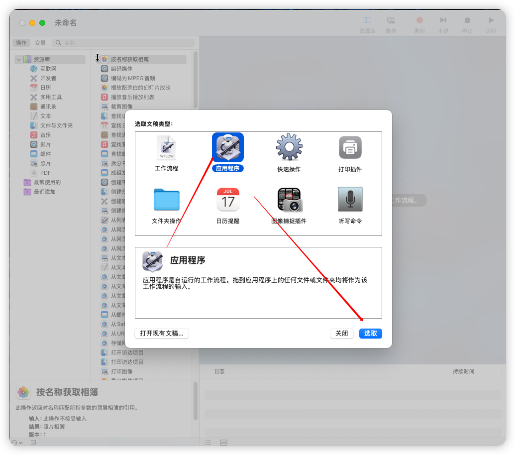 macOS系统微信双开