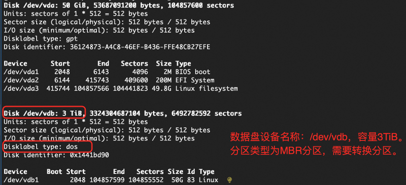 Linux系统-转换MBR分区为GPT分区
