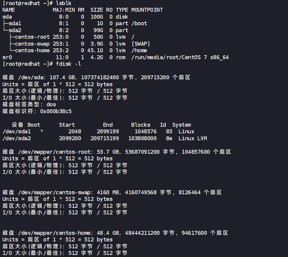 Linux磁盘与文件系统管理