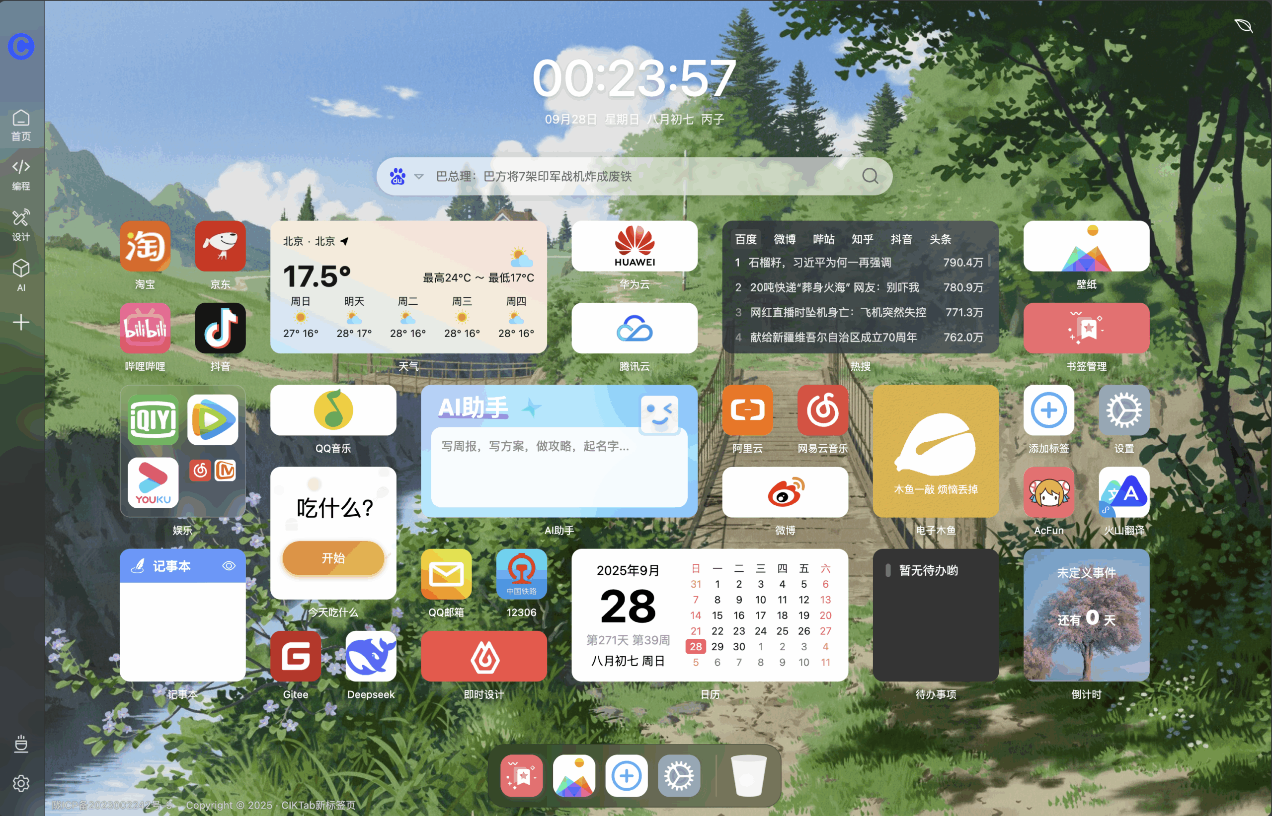 CIKTab 新标签页-CIK