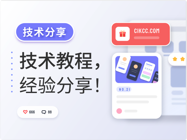 分类-技术知识-CIK