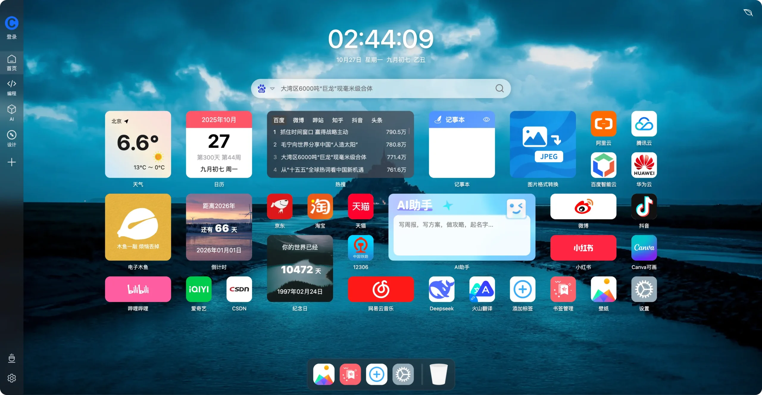 CIKTab新标签页-CIK