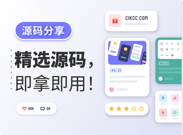 分类-建站开发-CIK