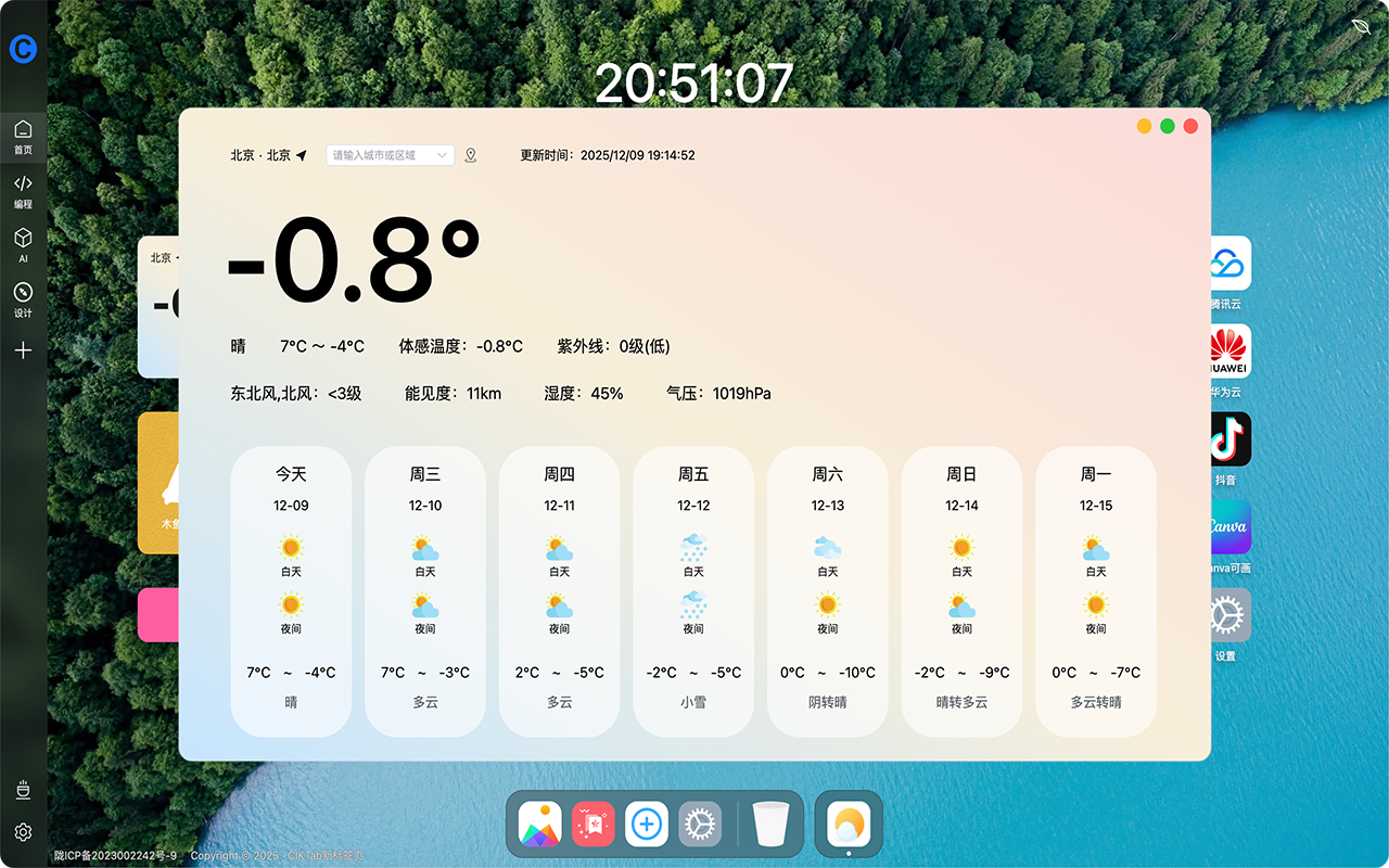 图片[4]-CIKTab新标签页-极致个性化浏览器起始页-CIK