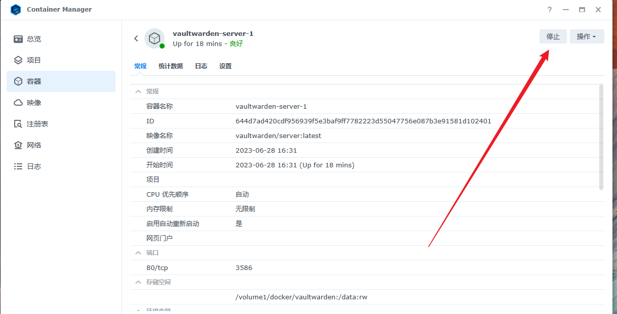 图片[13]-群晖NAS通过 Docker 部署BitWarden-CIK