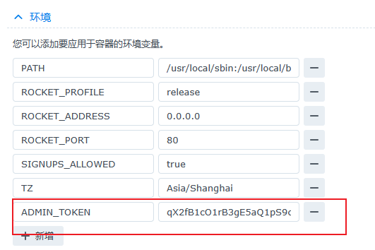 图片[15]-群晖NAS通过 Docker 部署BitWarden-CIK