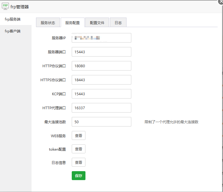 图片[2]-群辉NAS部署frp，实现内网穿透-CIK