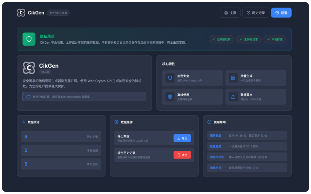 图片[1]-CikGen 安全随机密码生成器-Cik