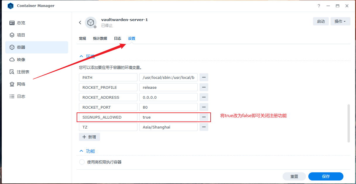 图片[14]-群晖NAS通过 Docker 部署BitWarden-CIK