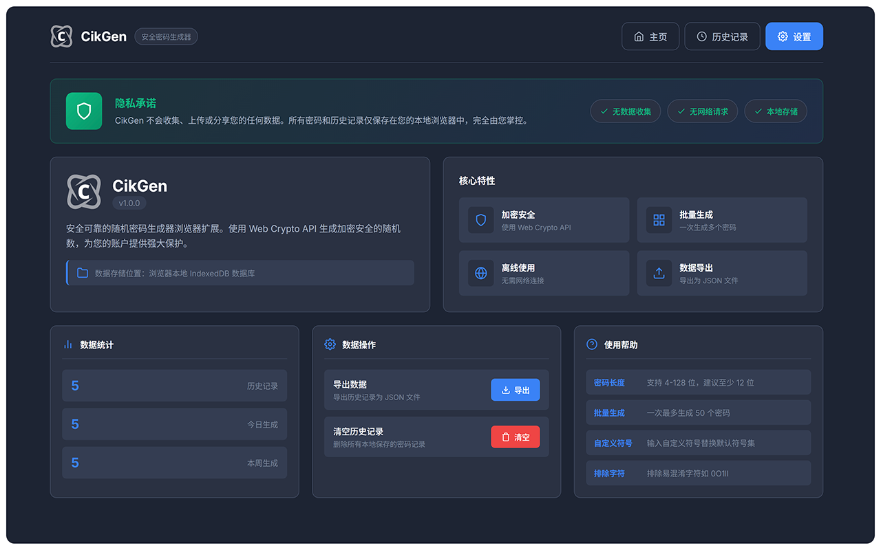 图片[3]-CikGen密码生成器-CIK