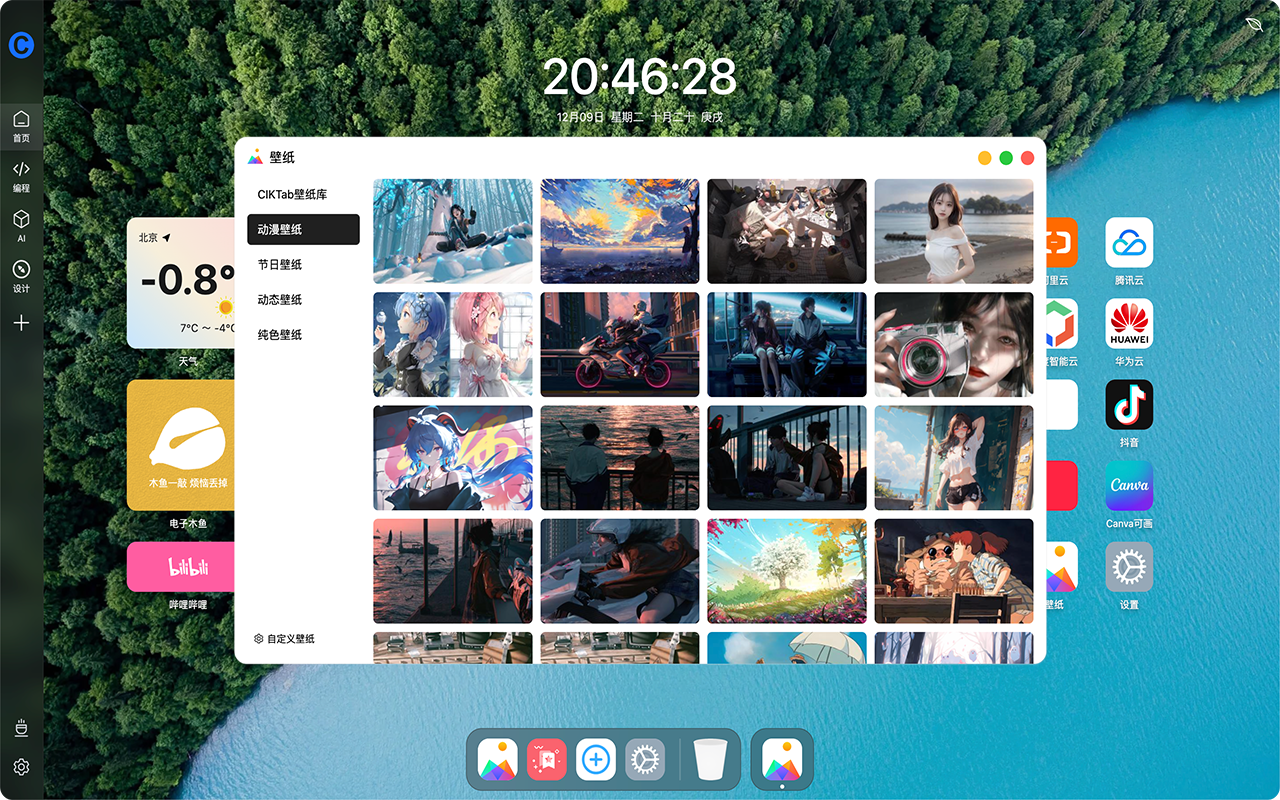 图片[6]-CIKTab新标签页-极致个性化浏览器起始页-CIK