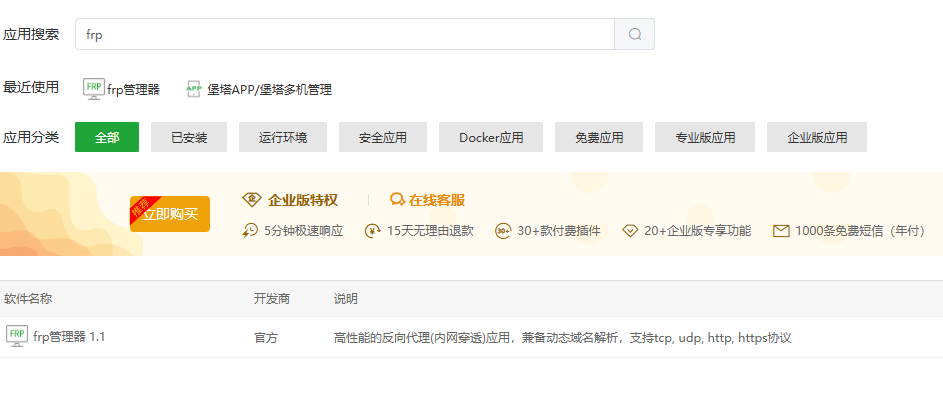 图片[1]-群辉NAS部署frp，实现内网穿透-CIK