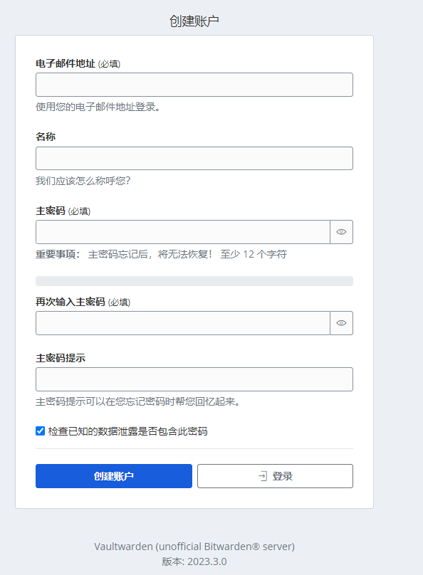 图片[12]-群晖NAS通过 Docker 部署BitWarden-CIK