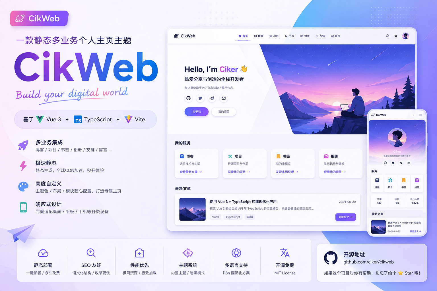 静态多业务个人主页 – CikWeb-CIK