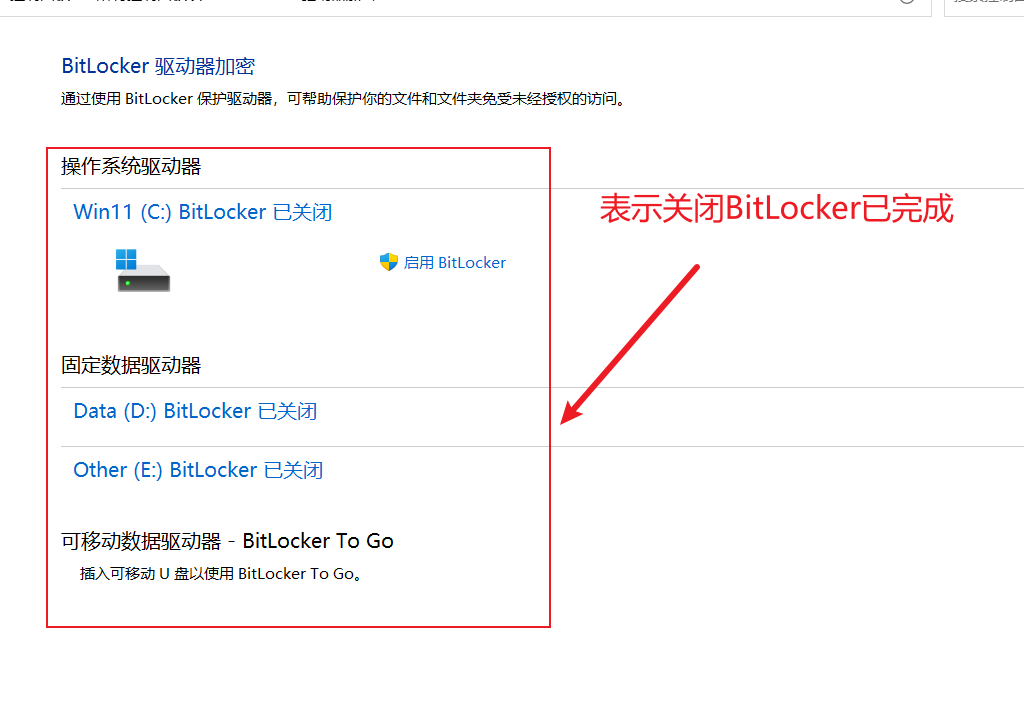图片[3]-Win10Win11系统中Bitlocker提示等待激活解决办法-Cik