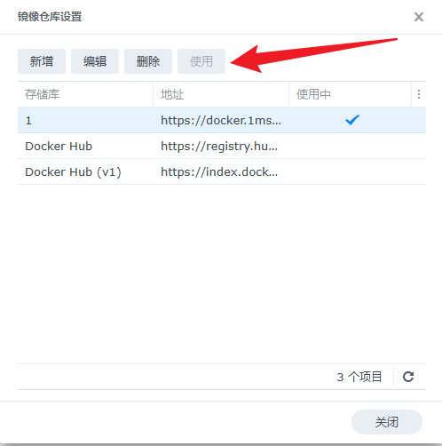 图片[3]-群晖Docker镜像加速URL-Cik