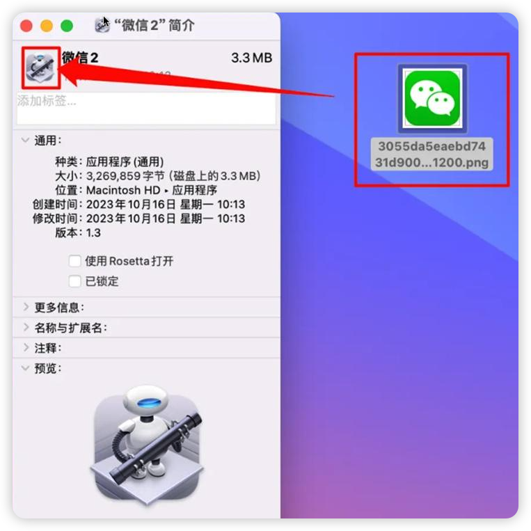 图片[7]-macOS系统微信双开-Cik