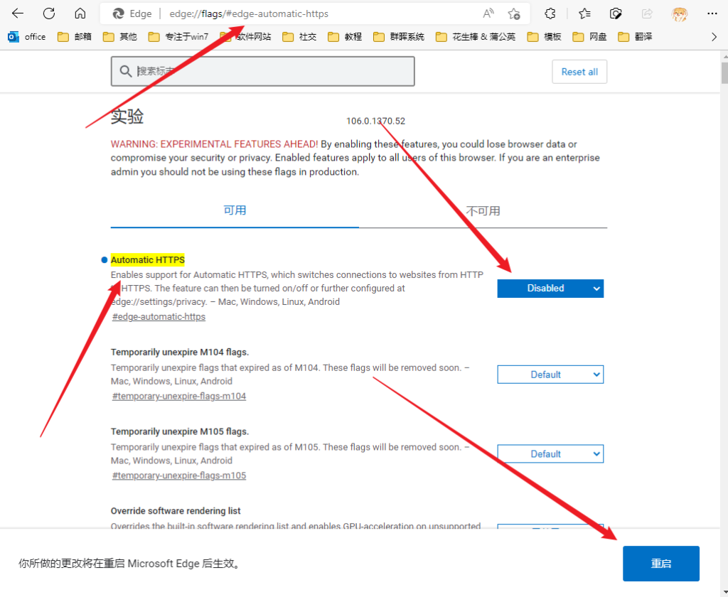图片[1]-Microsoft EdgeGoogle Chrome禁止网址自动跳转https-Cik