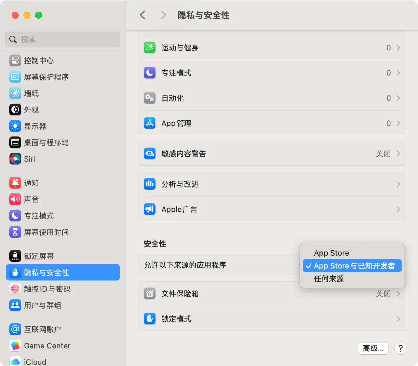 图片[3]-Mac应用程序无法打开或文件损坏的处理方法Mac任何来源开启教程-Cik