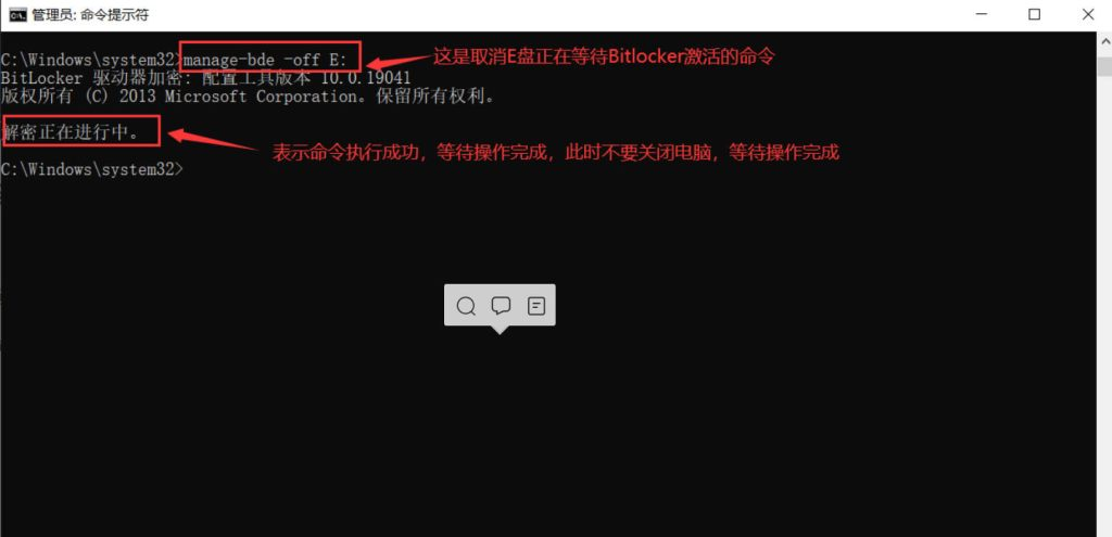 图片[2]-Win10Win11系统中Bitlocker提示等待激活解决办法-Cik