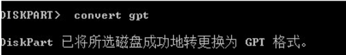 图片[3]-用系统自带命令提示符将 MBR 转换成 GPT-Cik