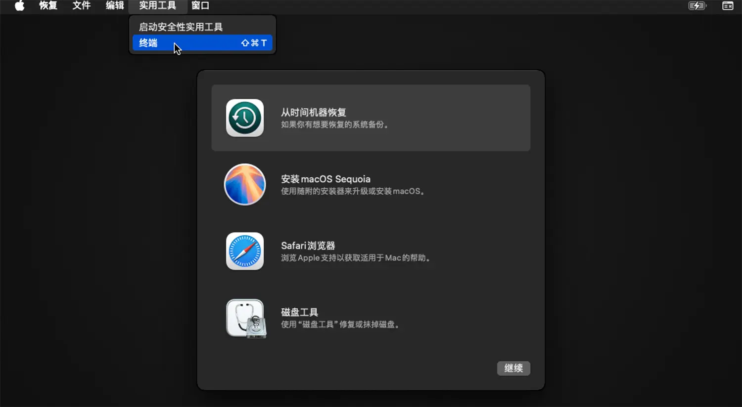 图片[2]-macOS 系统关闭SIP教程关闭系统完整性保护-Cik