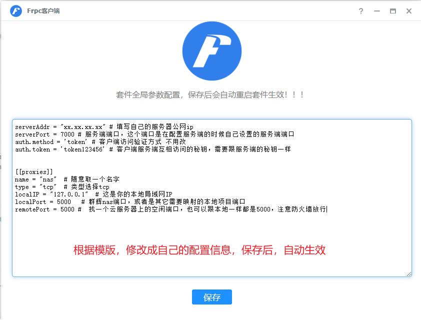 图片[9]-群辉NAS部署frp，实现内网穿透-Cik