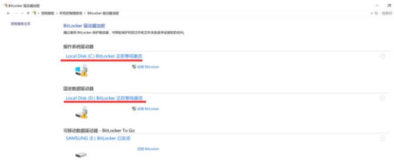 图片[1]-Win10Win11系统中Bitlocker提示等待激活解决办法-Cik