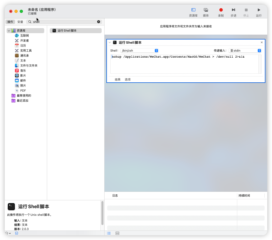 图片[4]-macOS系统微信双开-Cik