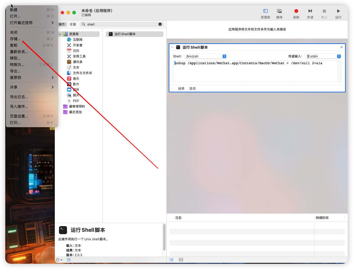 图片[5]-macOS系统微信双开-Cik
