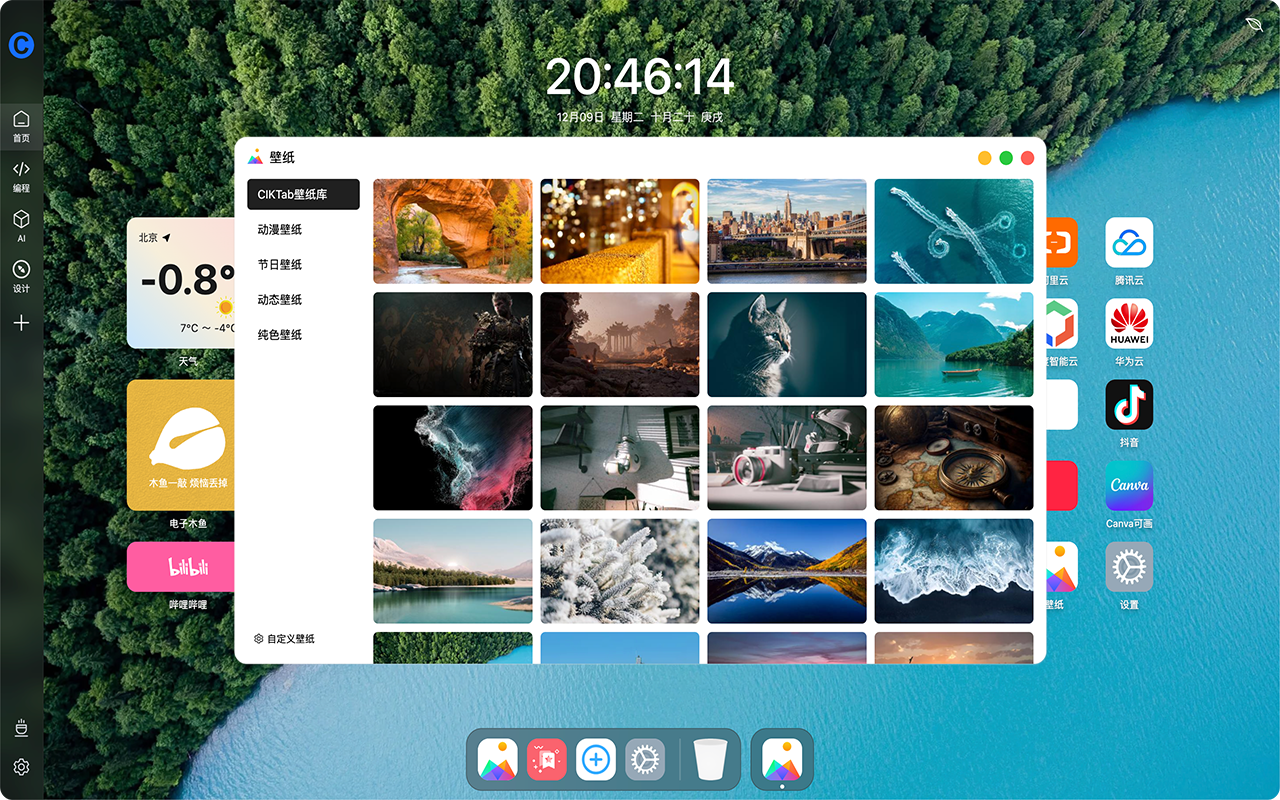 图片[3]-CIKTab 新标签页-Cik