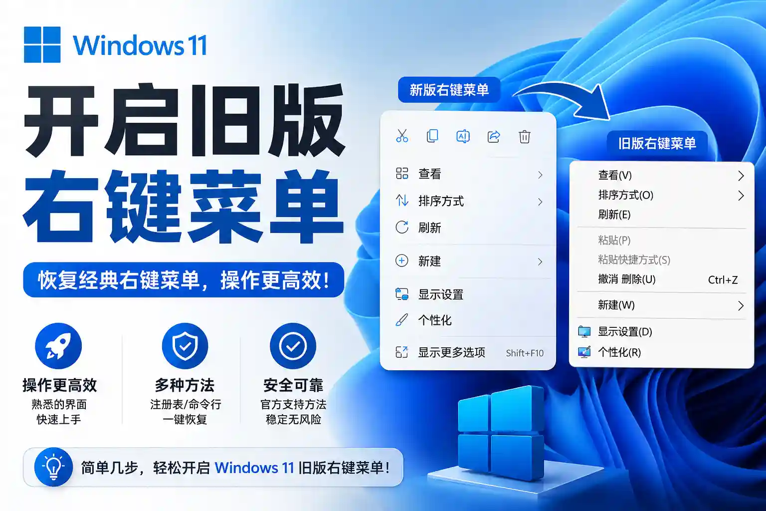 Windows11开启旧版右键菜单-Cik