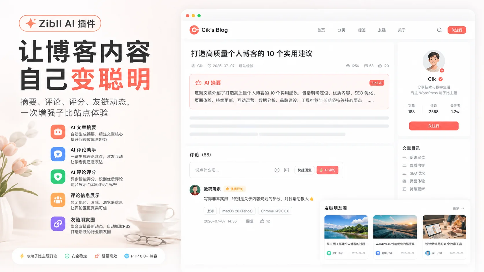 Zibll AI 多功能插件-Cik