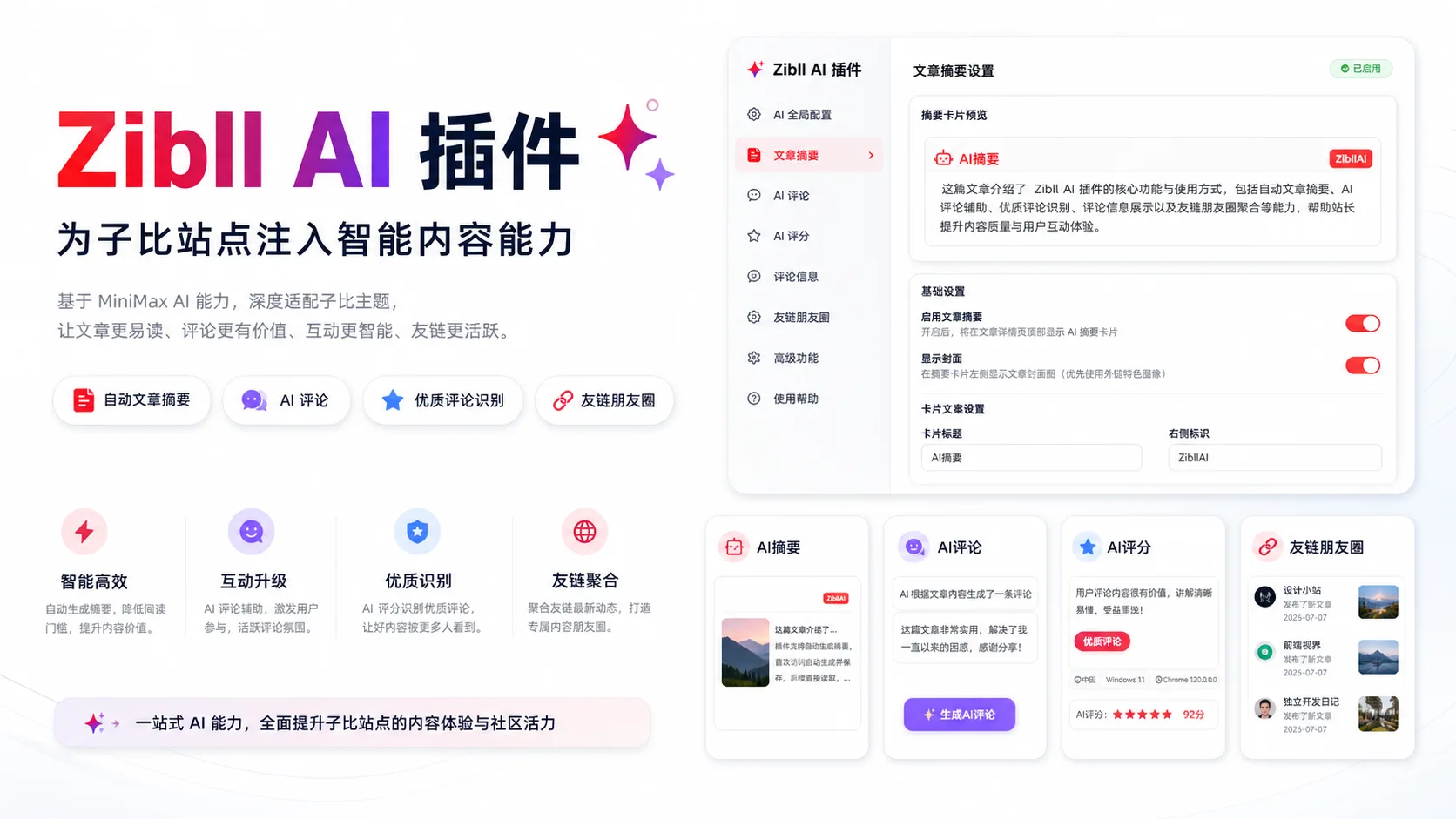 图片[3]-Zibll AI 多功能插件-Cik